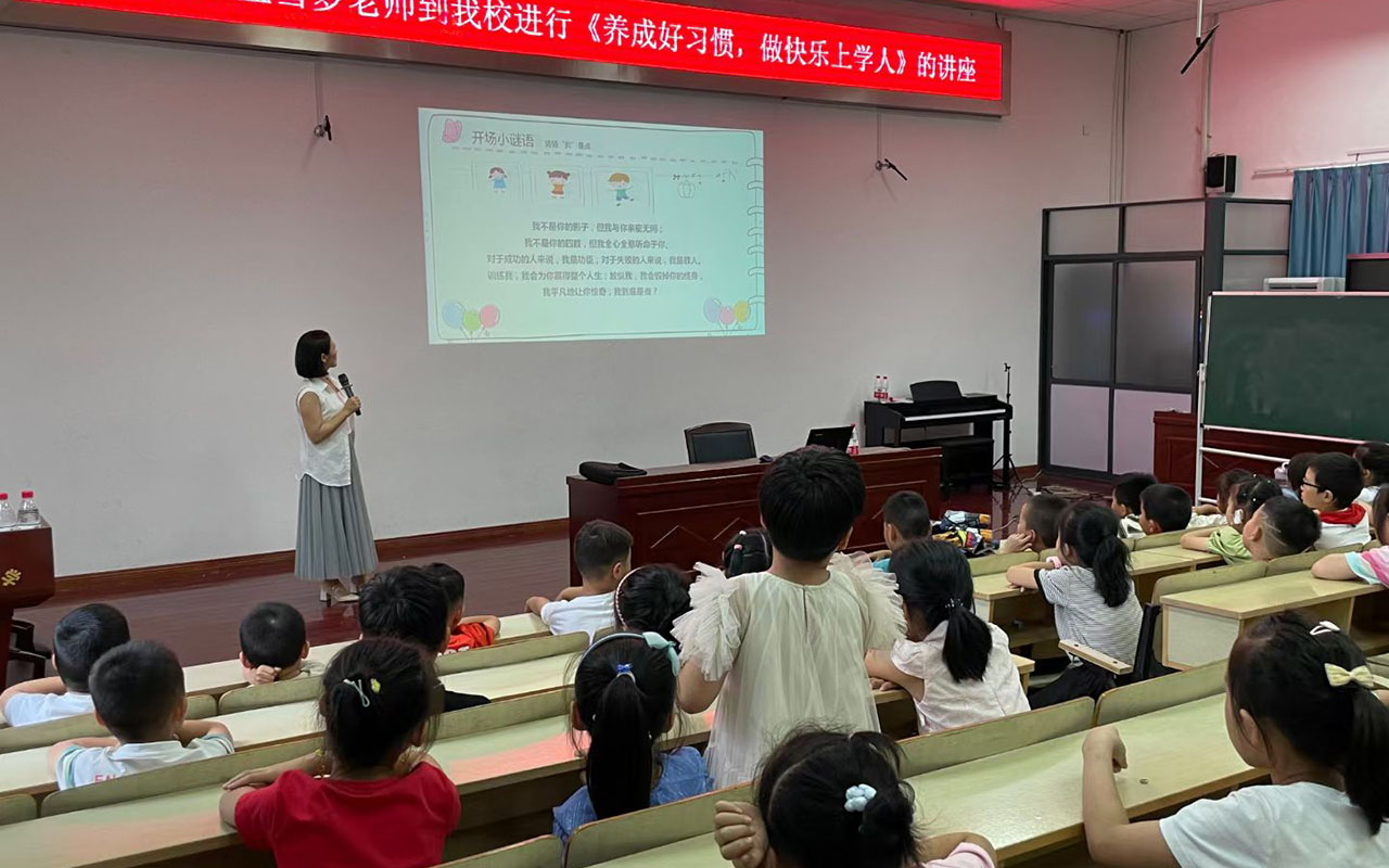 华亭横街镇中心小学